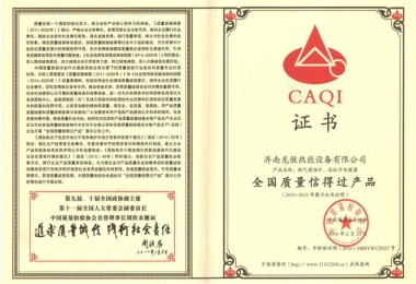 质量信得过产品