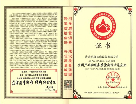 质量规范企业