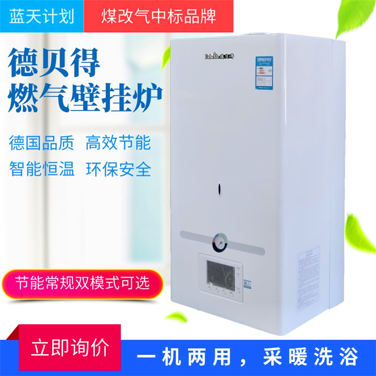 壁挂炉1@凡科快图.jpg