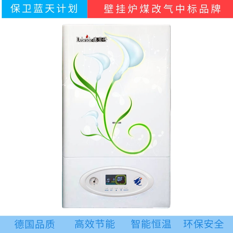 壁挂炉6.jpg
