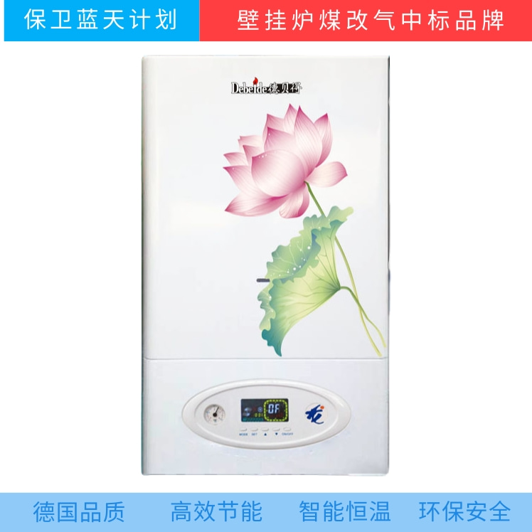 壁挂炉10.jpg