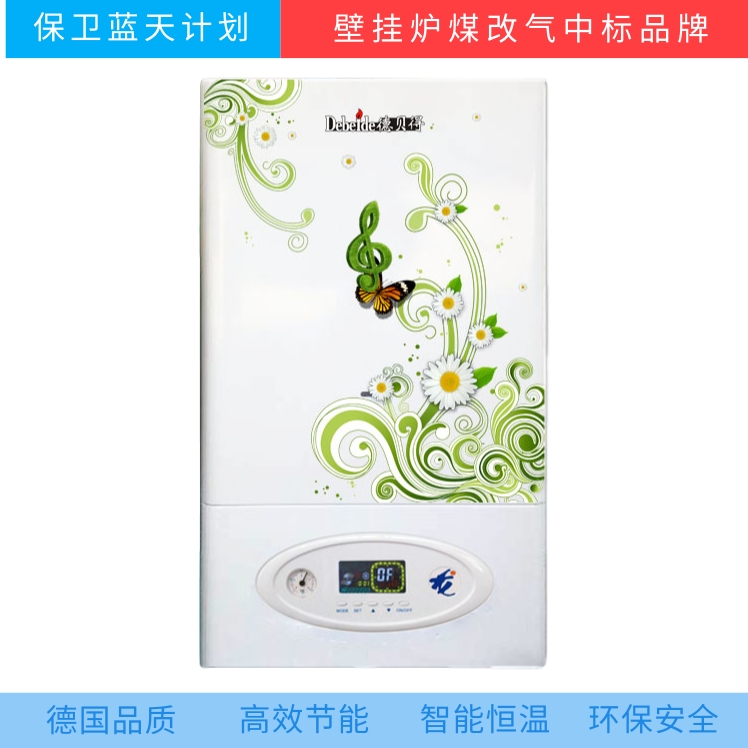 壁挂炉4.jpg
