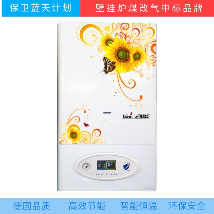 壁挂炉5.jpg