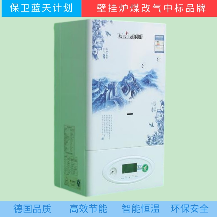 [副本]壁挂炉12 (2).jpg