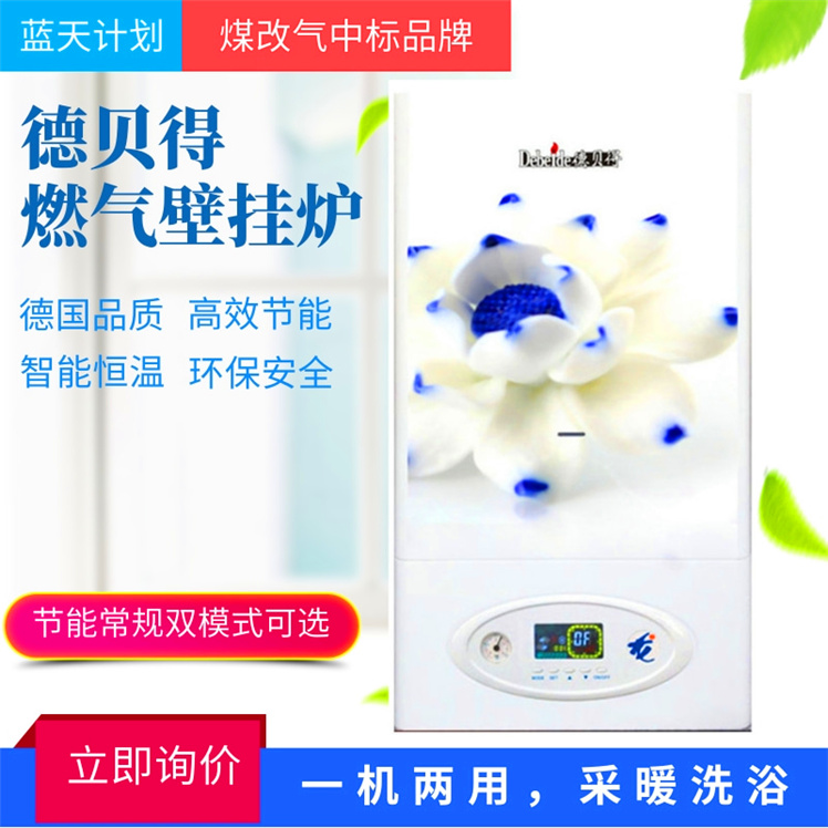 [副本]壁挂炉14@凡科快图.jpg