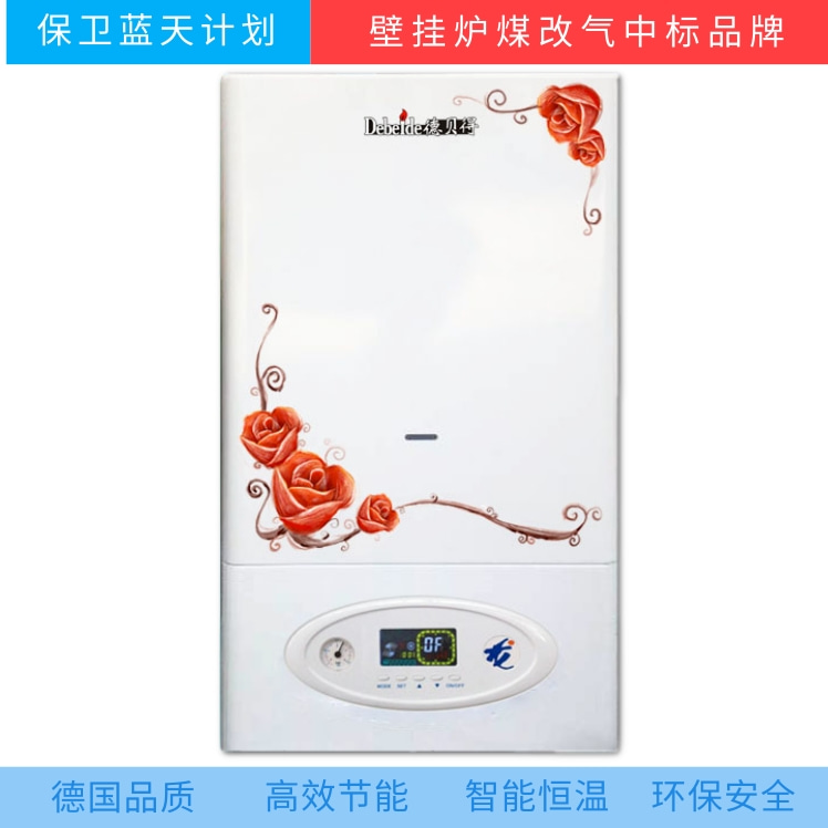 壁挂炉1.jpg